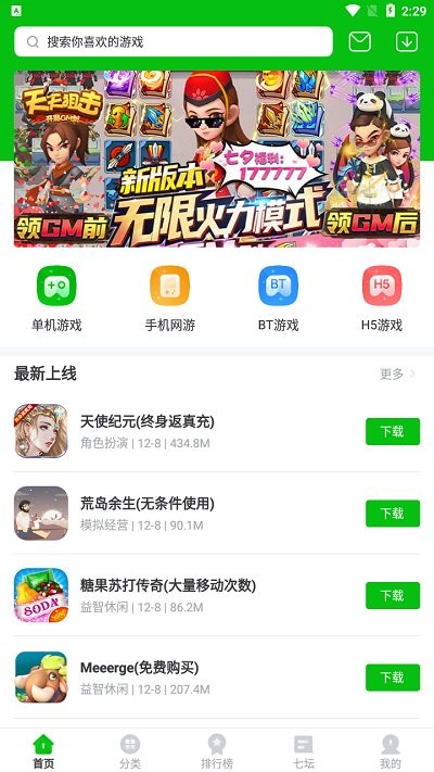 223乐园最新版