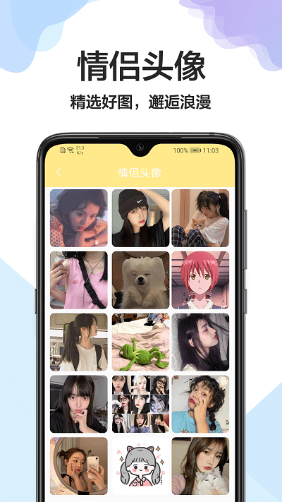 精灵美化app