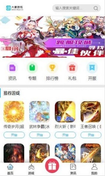 大象游戏盒子app