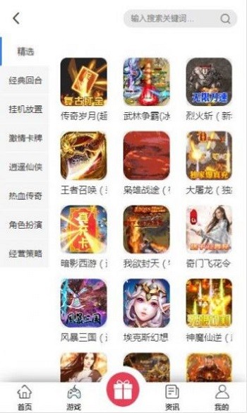 大象游戏盒子app