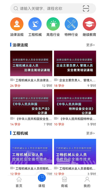 雲上中安app