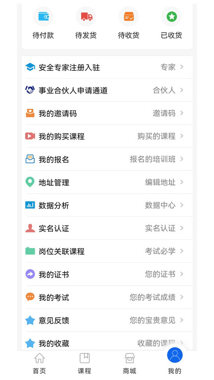 雲上中安app