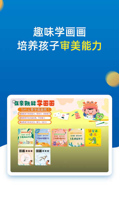 小学同步二年级app