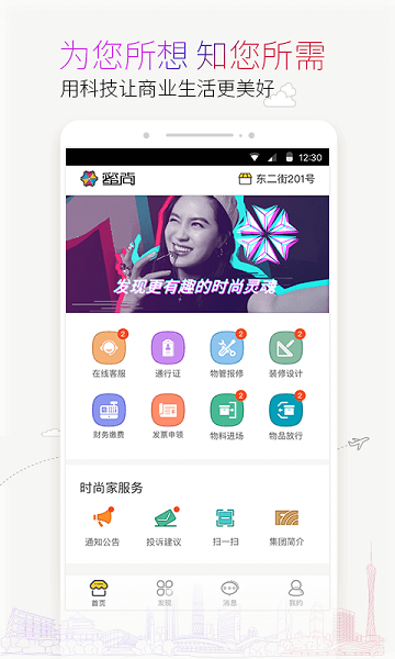 蜜尚app