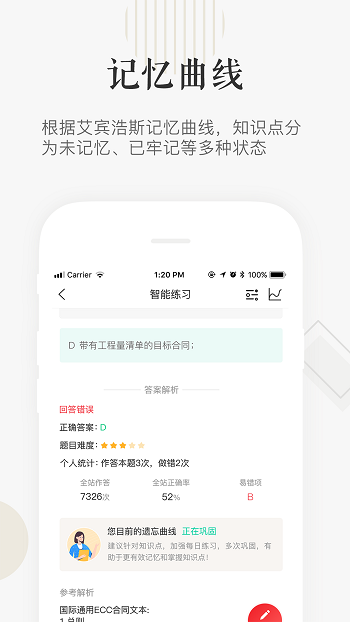 企小竹app手机版