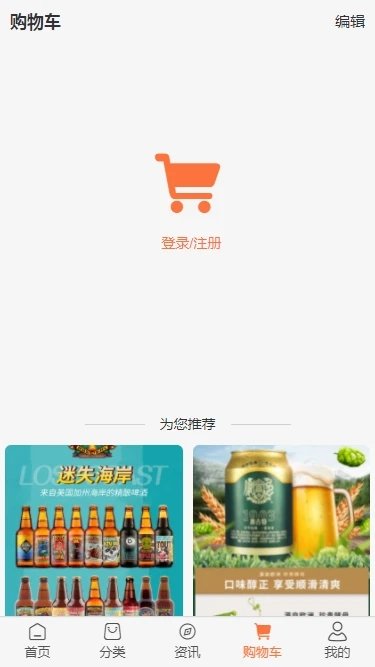 可吉供应链买酒软件