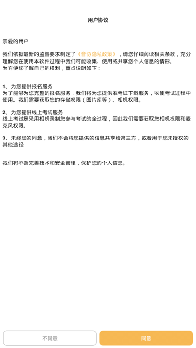 江苏省音乐家协会App