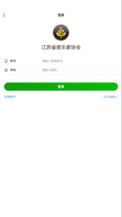 江苏省音乐家协会App