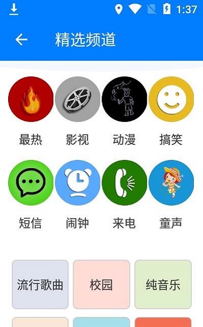 好铃声下载大全app