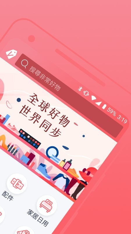 verybuy海外购物app