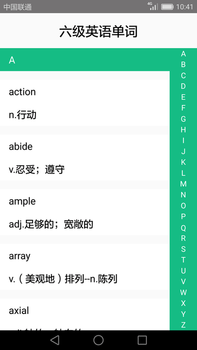 英语四六级备考app最新版