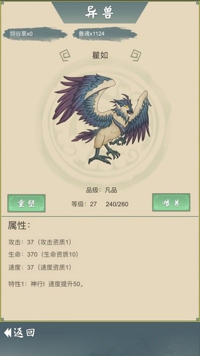 从杂役弟子开始修仙2天帝版