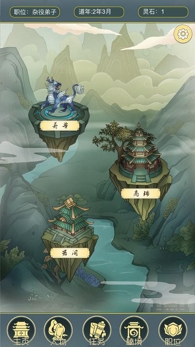 从杂役弟子开始修仙2天帝版