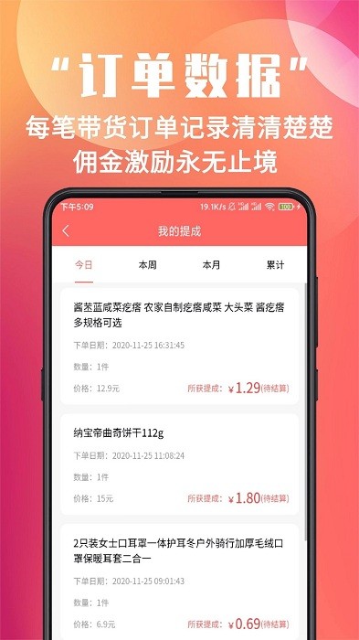 苏合集市团长app