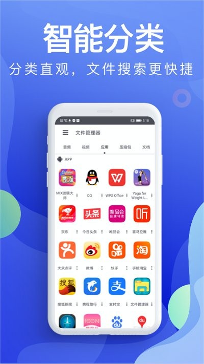 个人文件管理app