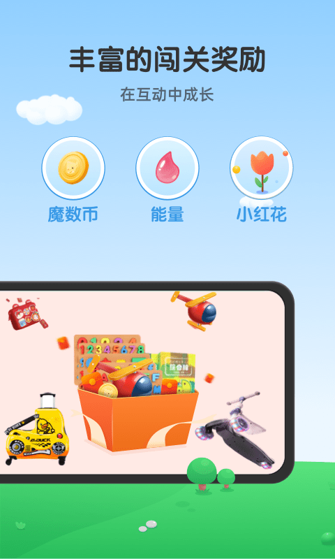 可可玩思维app