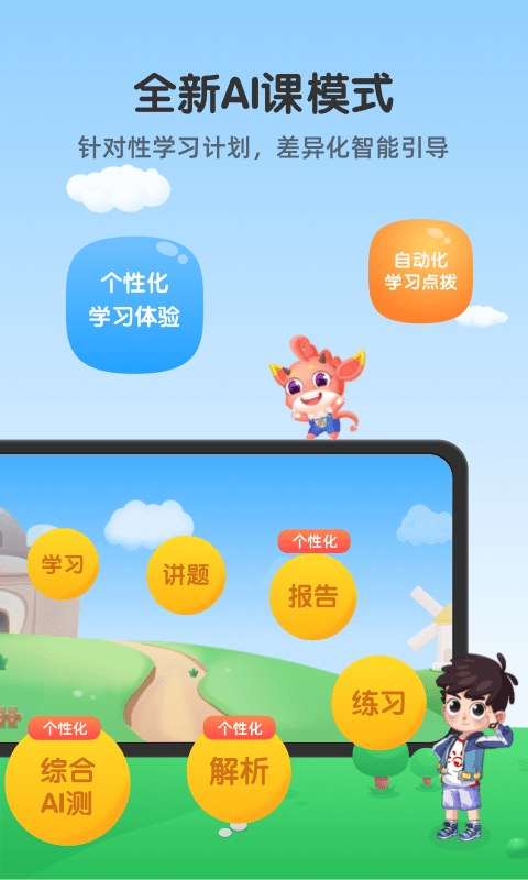 可可玩思维app