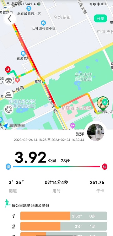 位动酷跑官方版