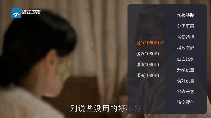 火星电视tv版app