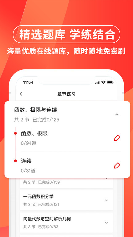 逗学专升本app(改名之了专升本)