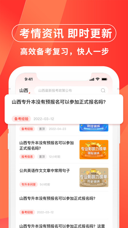 逗学专升本app(改名之了专升本)