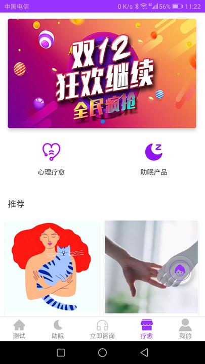 焦虑抑郁宝app