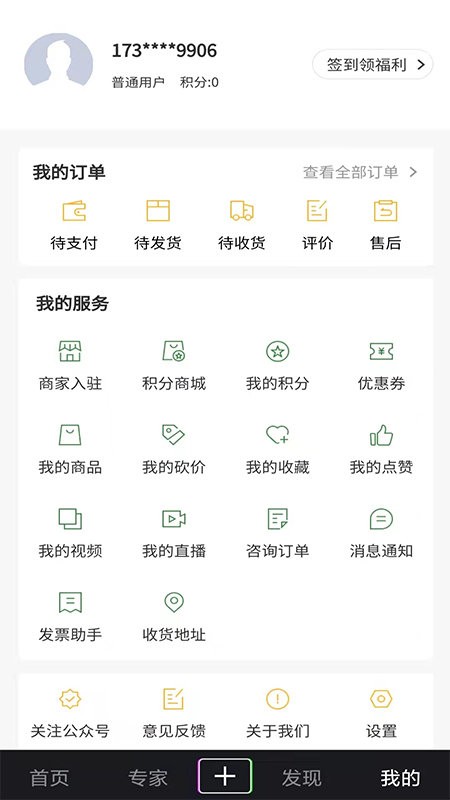 直农科服app