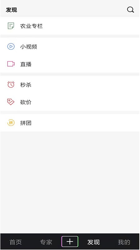 直农科服app