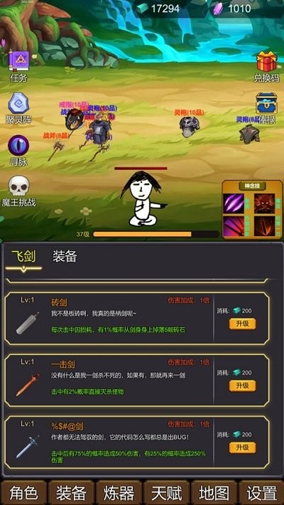 修个肝仙最新版