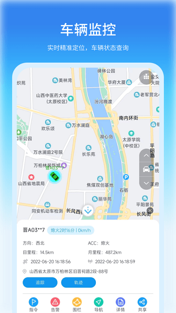 公务车管理系统平台app