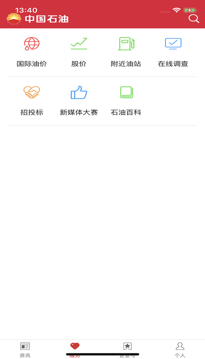 中国石油企业移动平台app