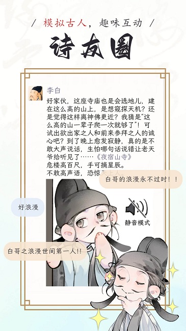 长相思app