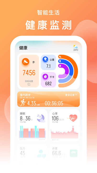 smart time pro app