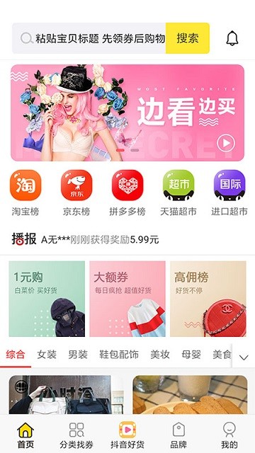 看着买app