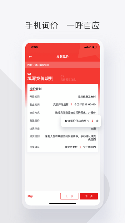 政采云军采版app