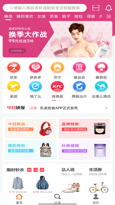 乐龙优省app