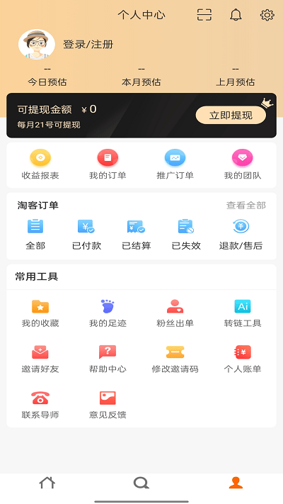 乐龙优省app