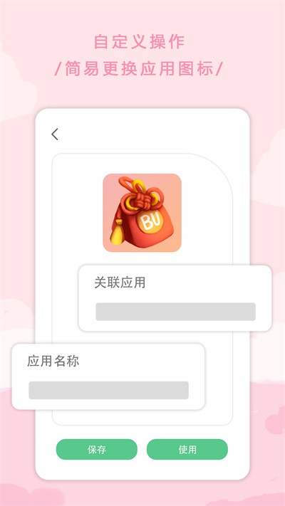 主题图标更换app