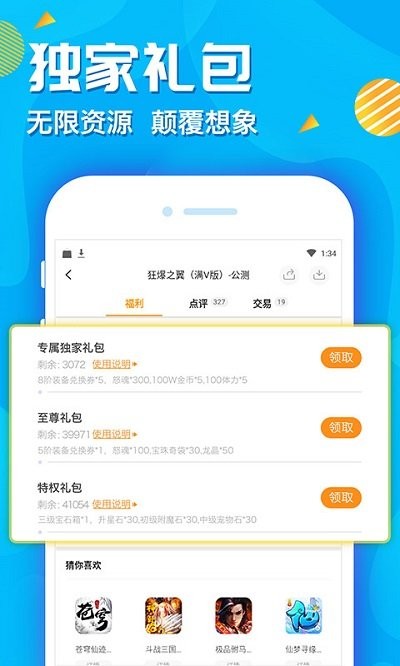 手游折扣平台app