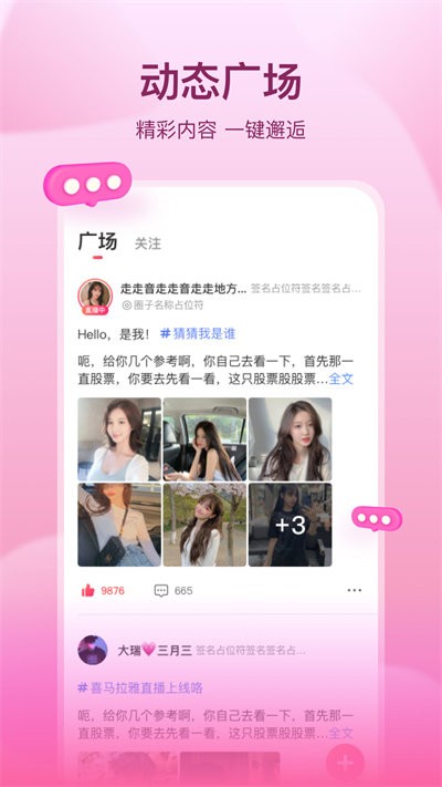 喜马拉雅app手机版