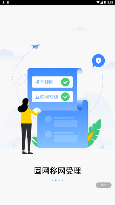 中国联通创新头条APP(改名联通政企)