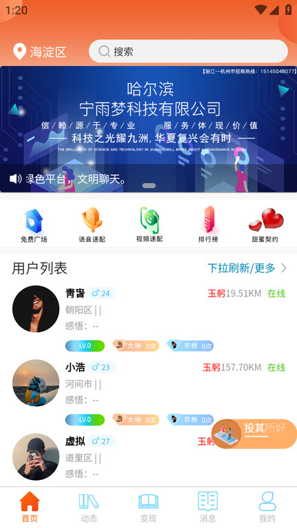 事业生活app