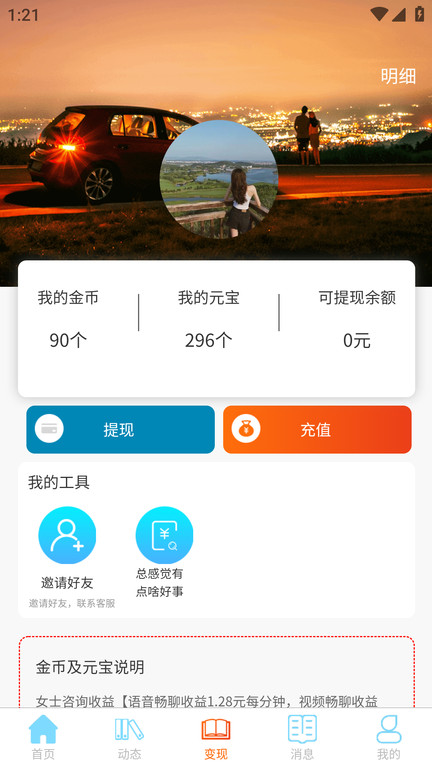 事业生活app