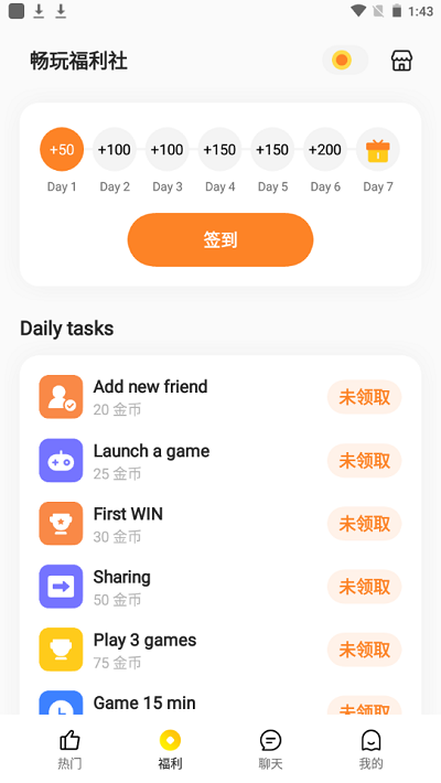 HeyFun游戏盒子app