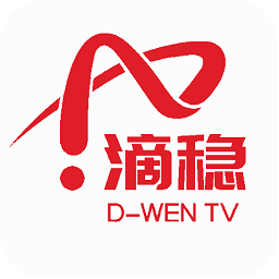 滴稳tv官方版