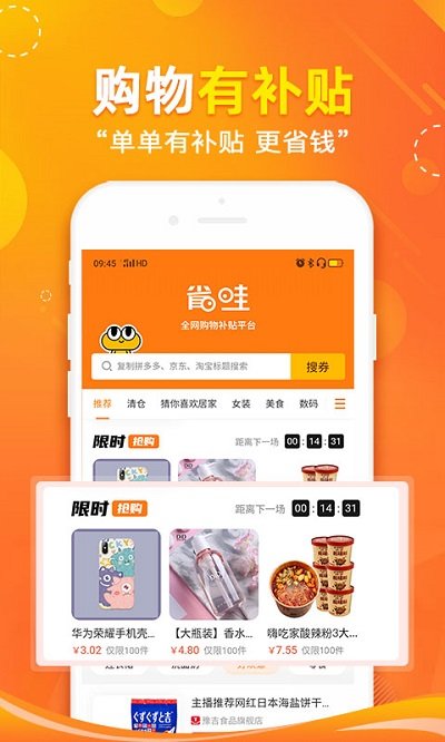 省哇app