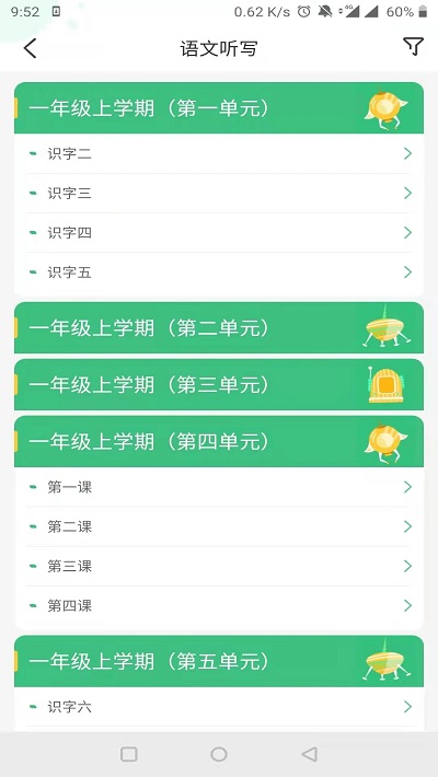 导嗒嗒报纸答案app