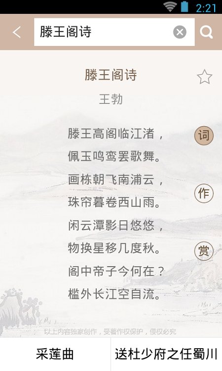 唐诗鉴赏词典app(又名唐诗鉴赏辞典)