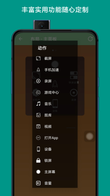 辅助触控大师app