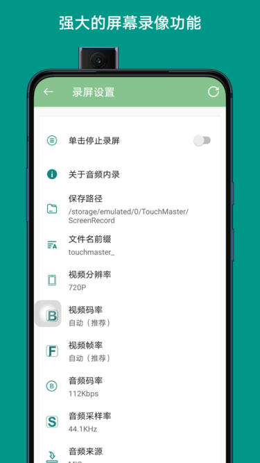 辅助触控大师app